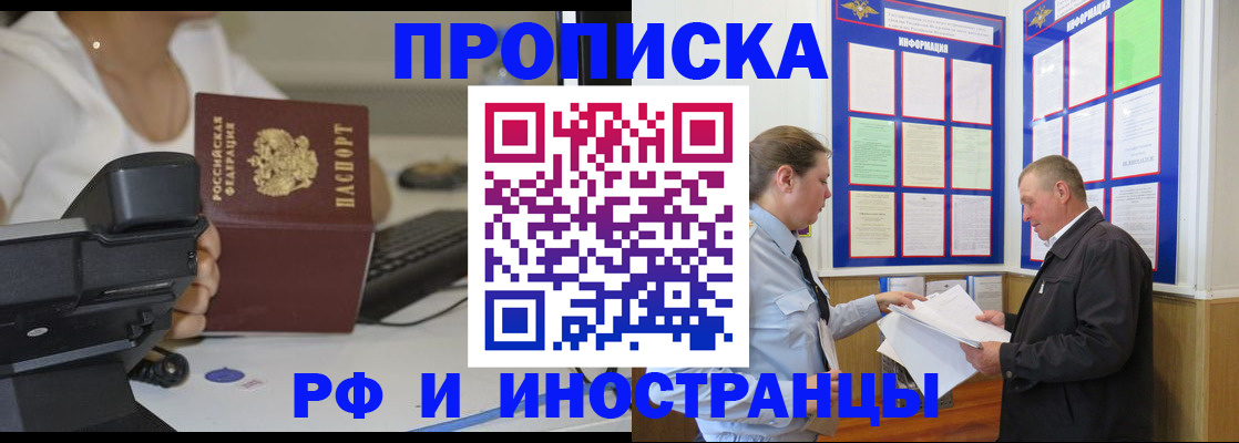 прописка для кредита в Жирновске